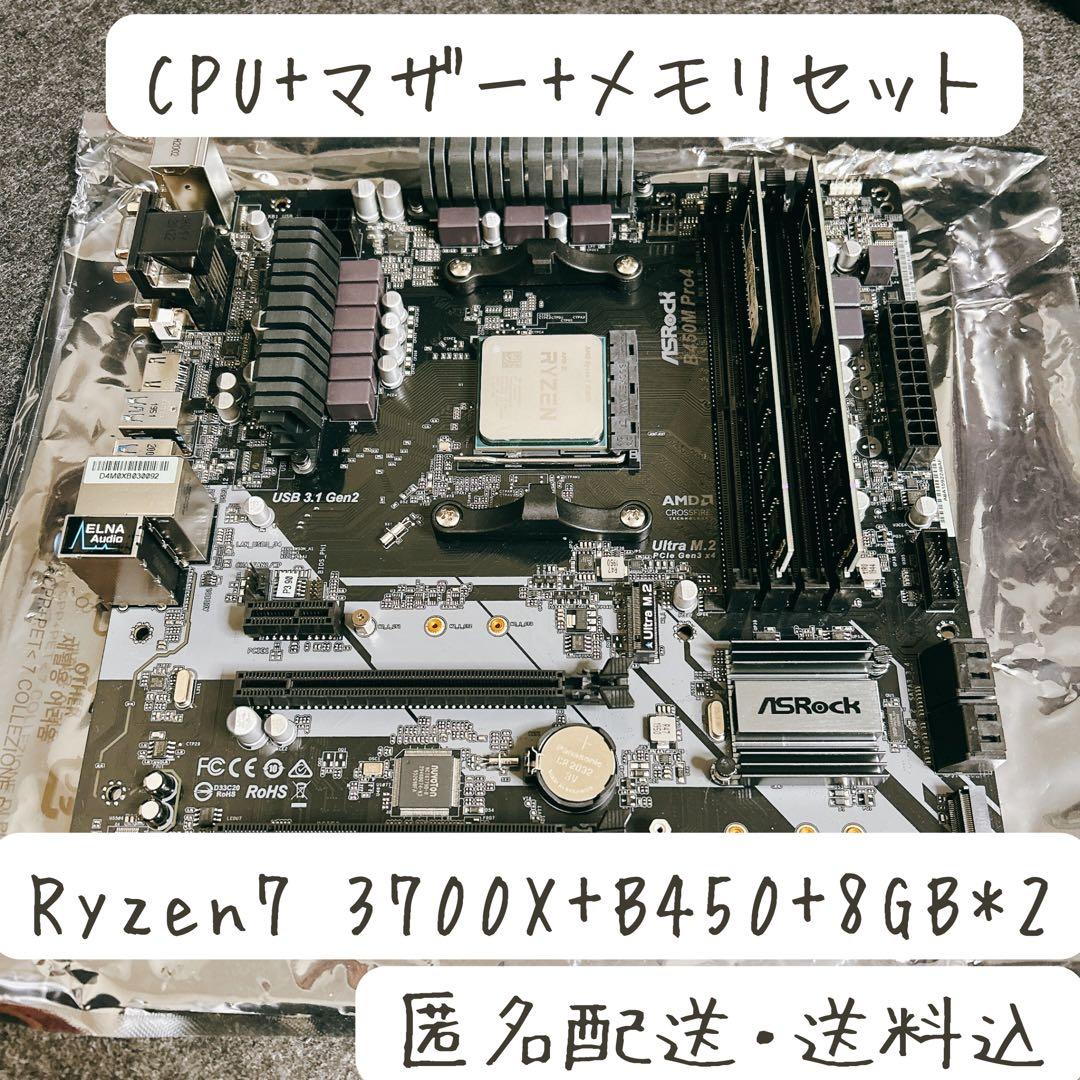 CPU+マザーボード+メモリセット