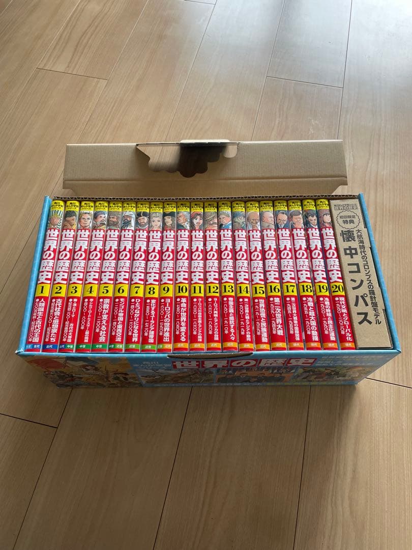 角川まんが学習シリーズ 世界の歴史 全20巻＋懐中コンパス
