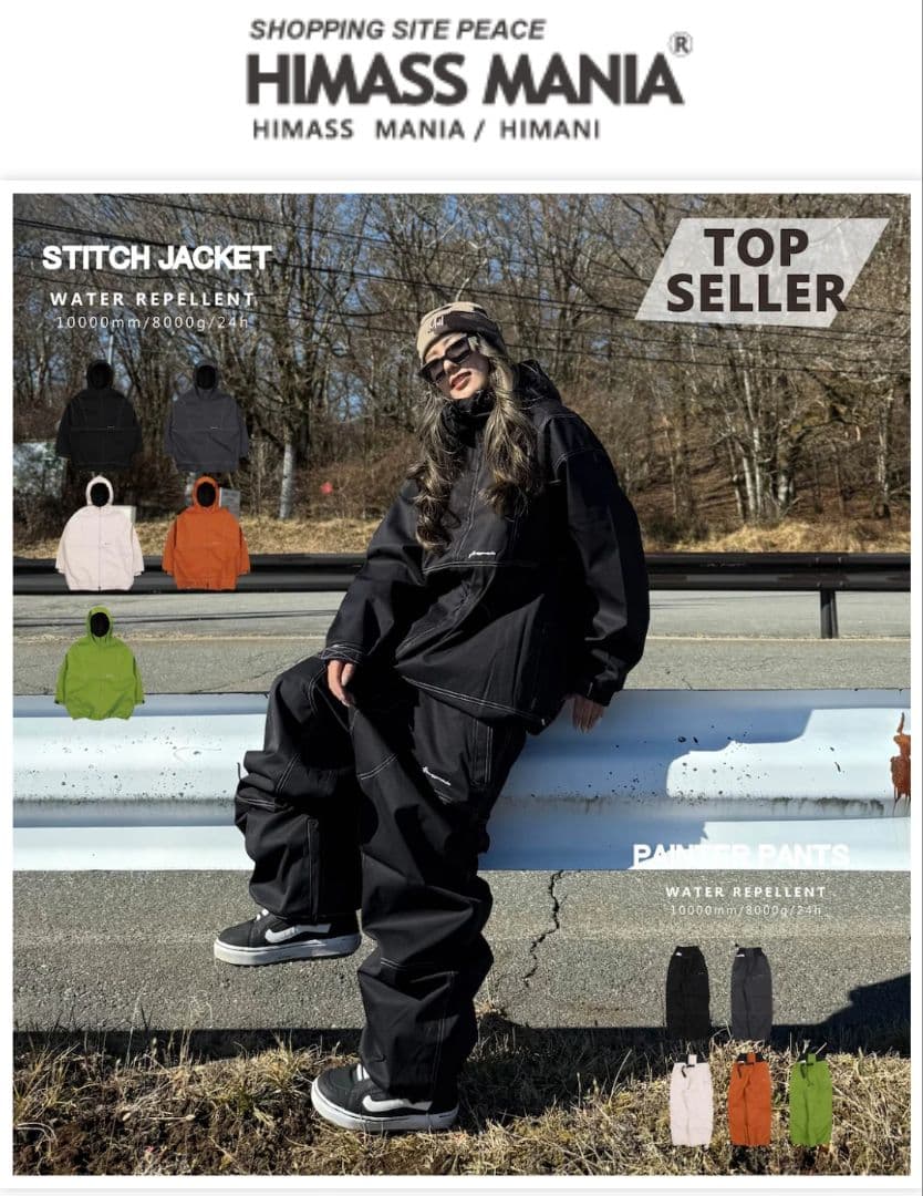 新品スノーボードウェアセットHIMANIハイマニタグ付き25/26モデル 上下黒