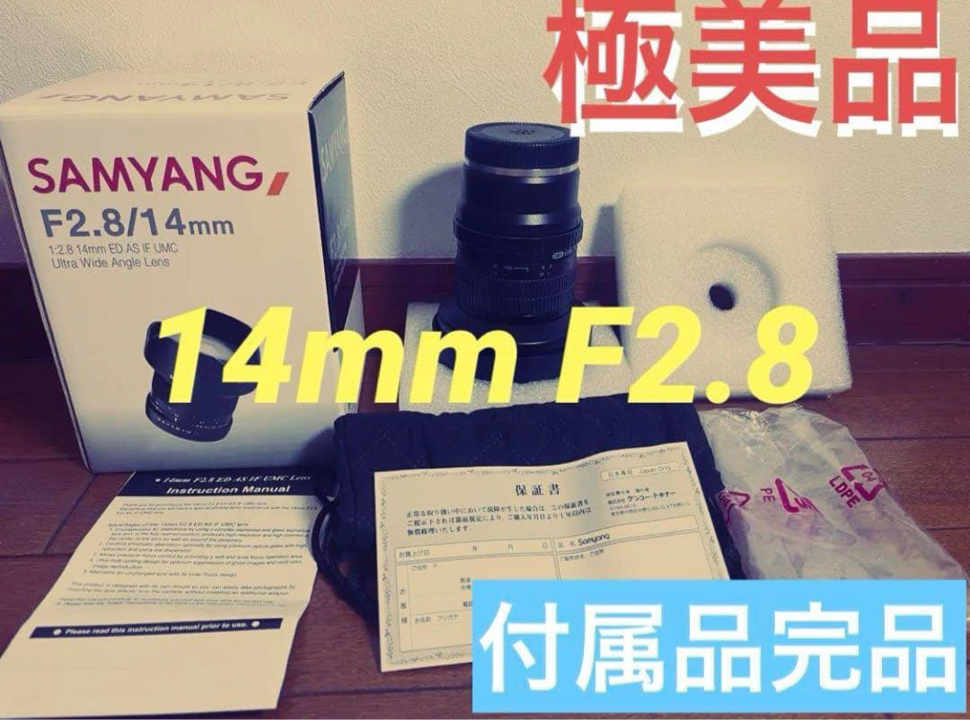 セール⭐️SAMYANG 14mm F2.8 SONY Eマウント MF サムヤン