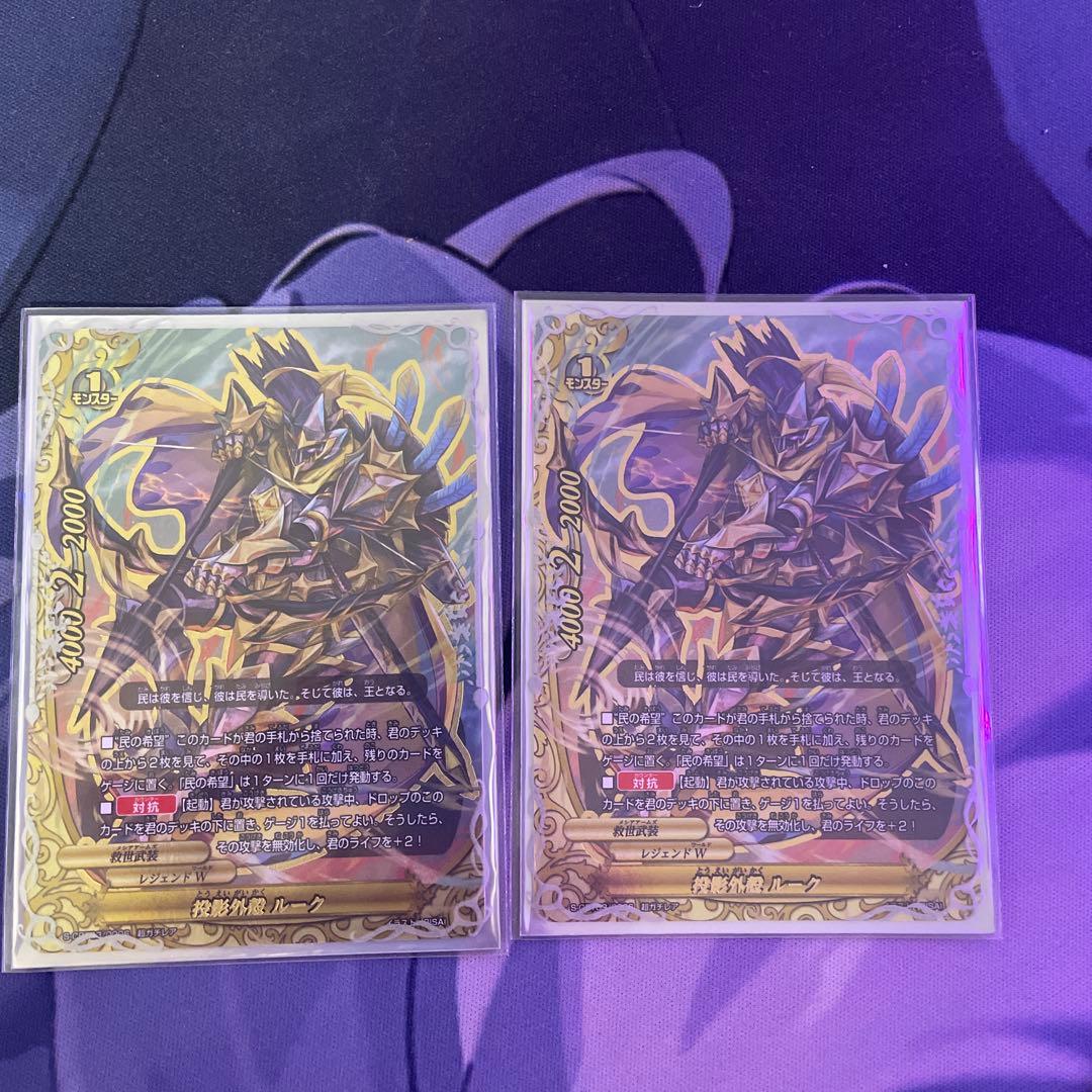 バディファイト 投影外殻 ルーク　2枚