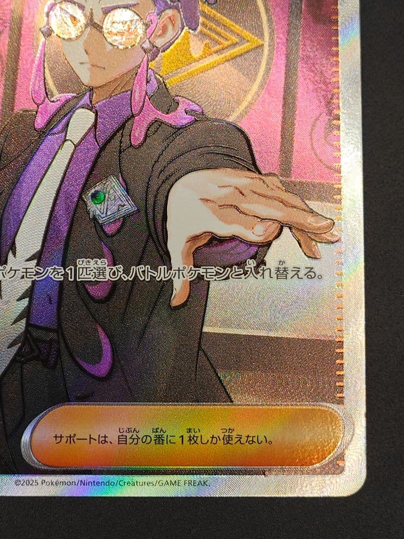 ボスの指令(カラスバ) SR仕様 [MC 760/742] 2枚セット