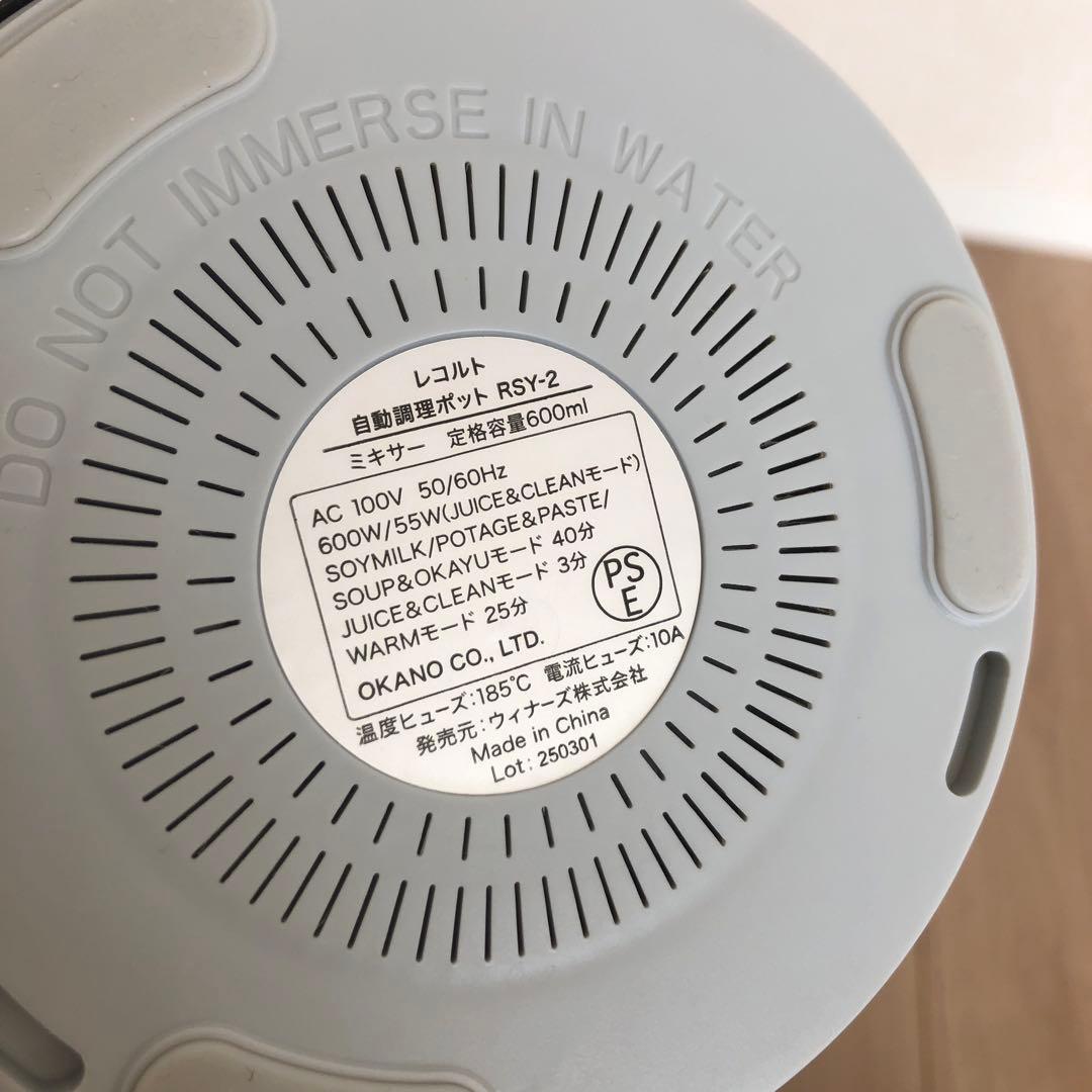 レコルトrecolte オートクッキングポット 自動調理ポット