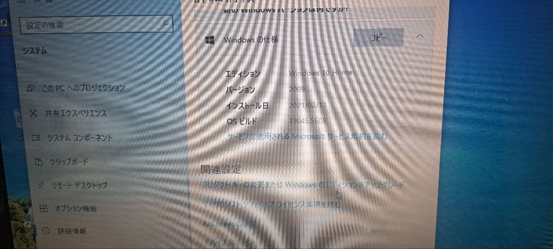 NEC ノートPC LL750/W ブラック
