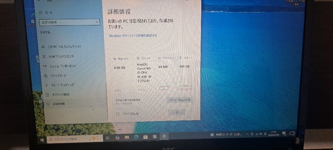 NEC ノートPC LL750/W ブラック