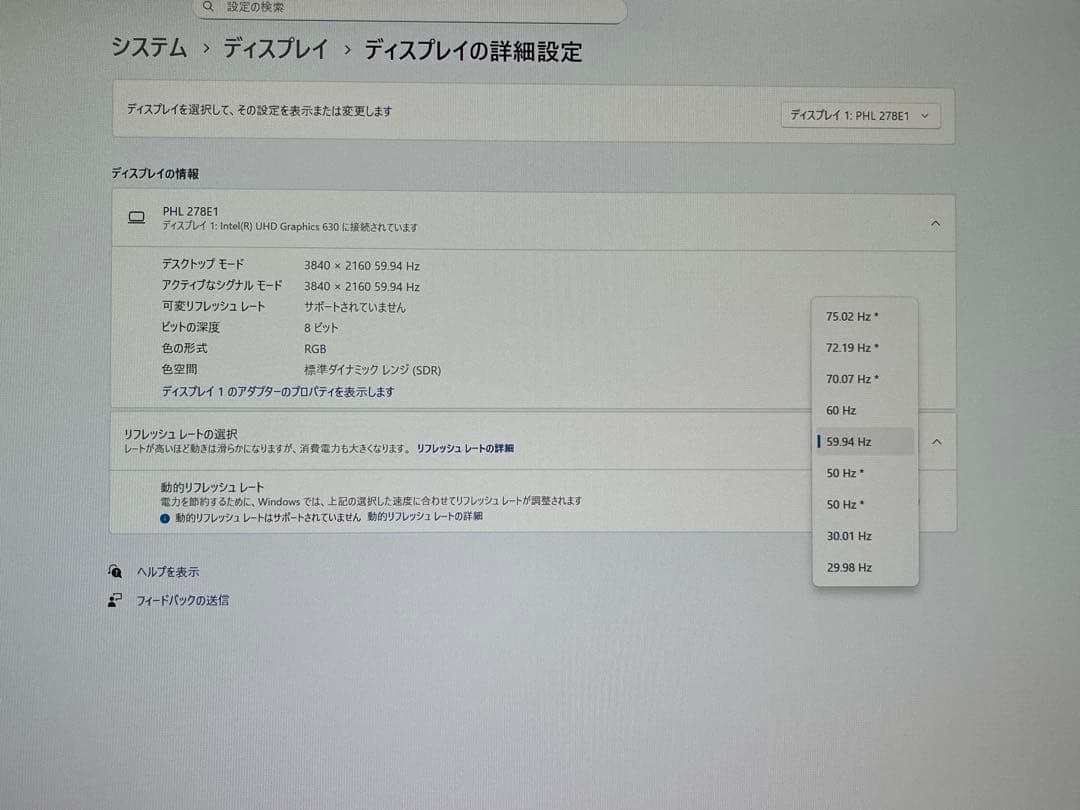 美品 Philips 278E1 インチモニター 内蔵スピーカー 4K解像度