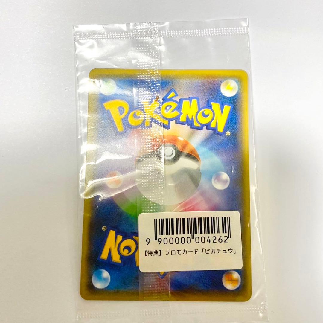 ピカチュウ いっぱつしょうぶ Yu NAGABA 長場雄 ポケカ (未開封)