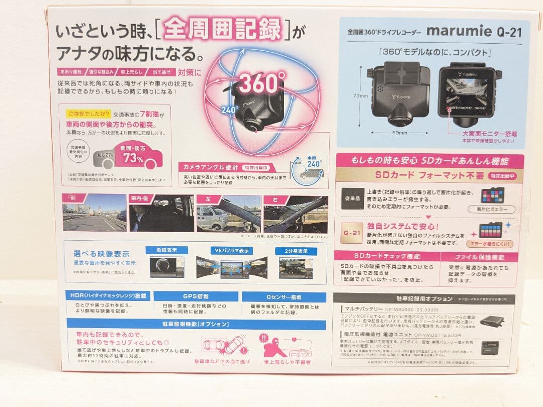 未使用　ユピテル　YUPITERU Q-21 全周囲360°ドライブレコーダー