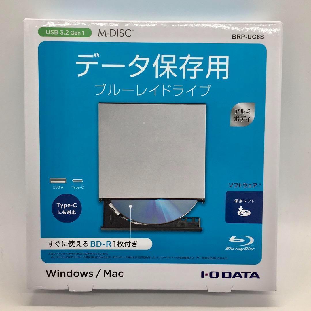 アイ・オー・データ ブルーレイドライブ BRP-UC6 シルバー データ保存用