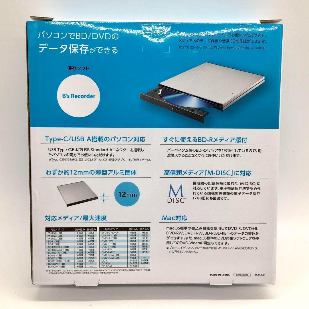 アイ・オー・データ ブルーレイドライブ BRP-UC6 シルバー データ保存用
