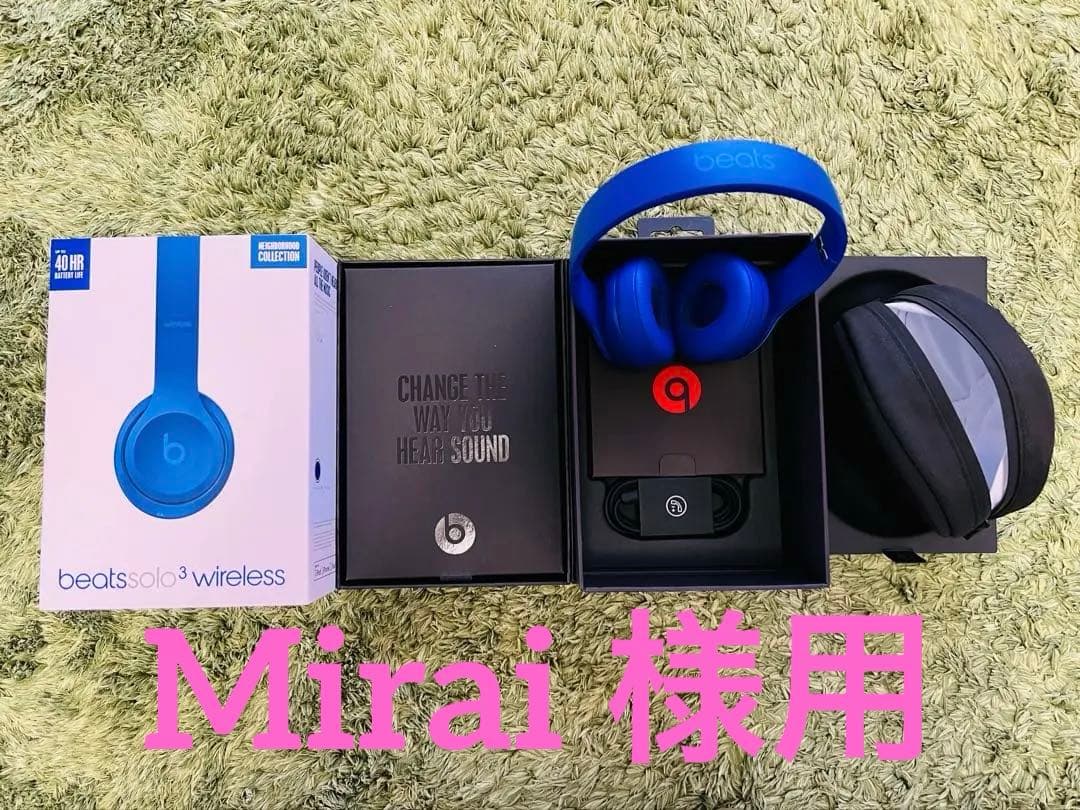Beats Solo3 Wireless 青