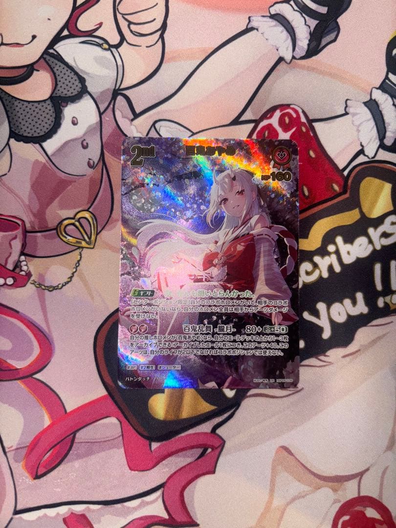 ホロカ　百鬼あやめ　UR ハコス・ベールズ　OUR アヤカシヴァーミリオンその他