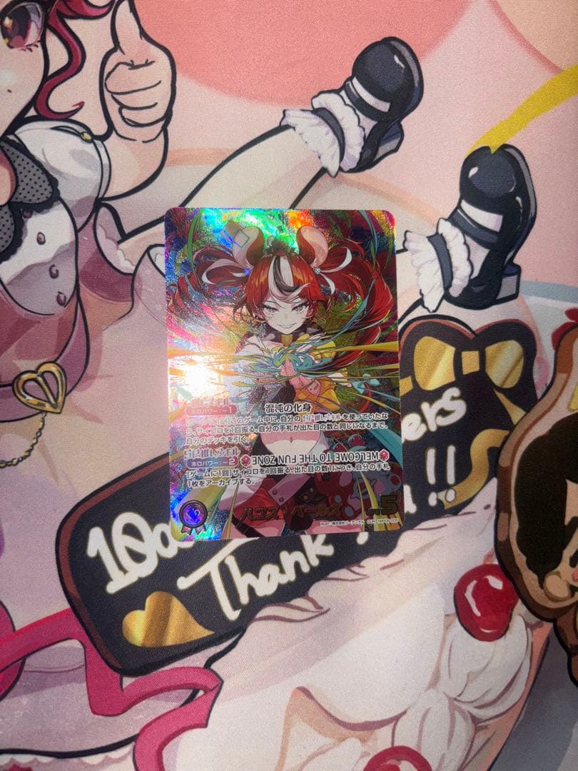 ホロカ　百鬼あやめ　UR ハコス・ベールズ　OUR アヤカシヴァーミリオンその他