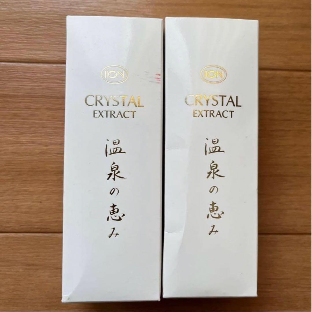 イオン化粧品　クリスタルエキス　美容液 45ml 2本セット