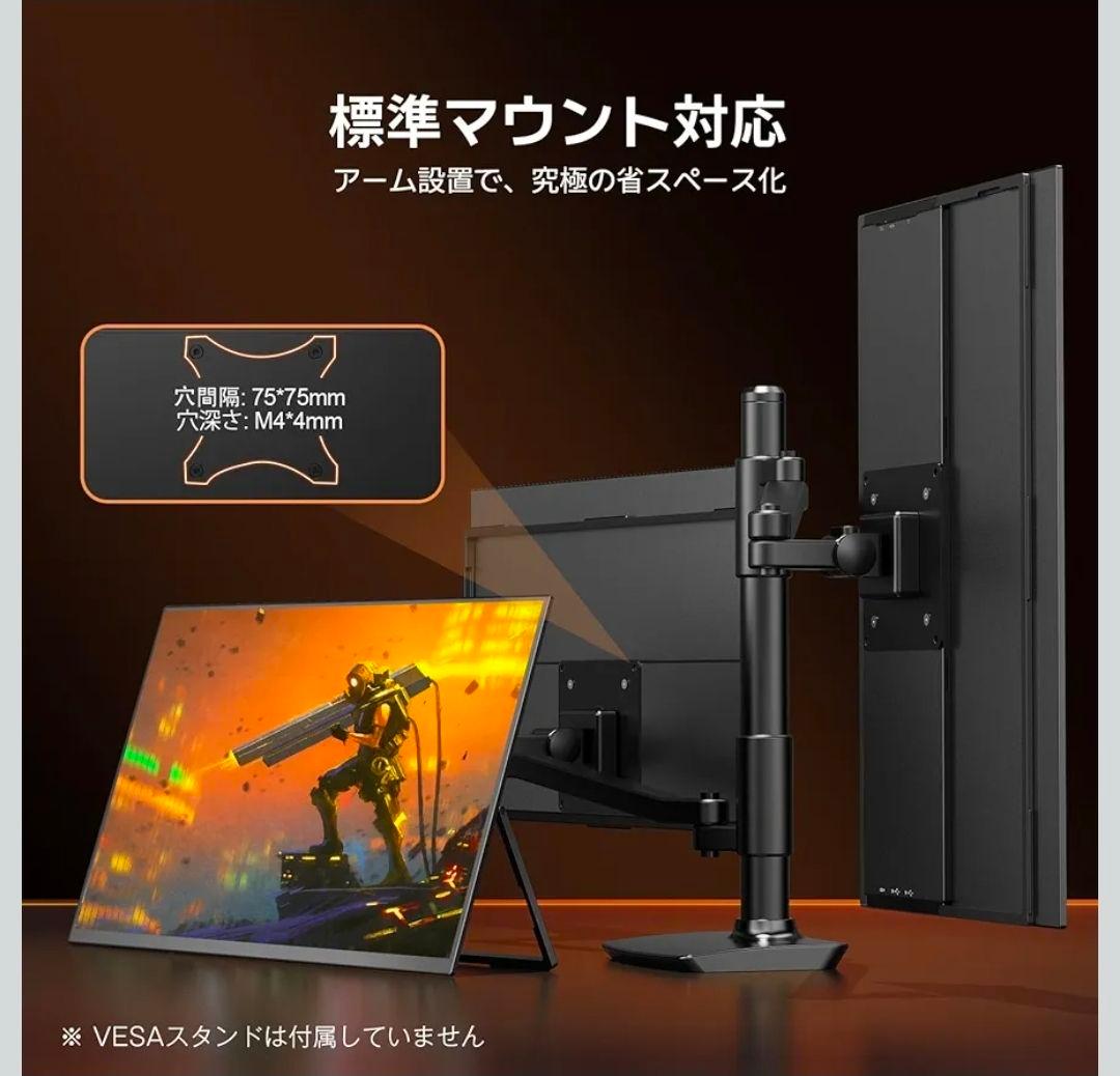18.5インチ 120Hz モバイルモニター Newsoul FHD