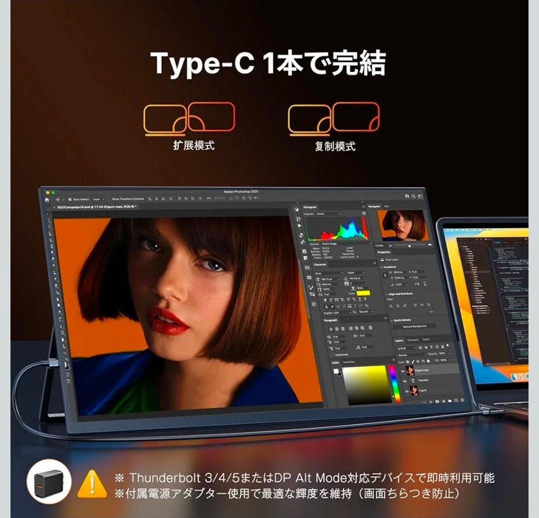 18.5インチ 120Hz モバイルモニター Newsoul FHD