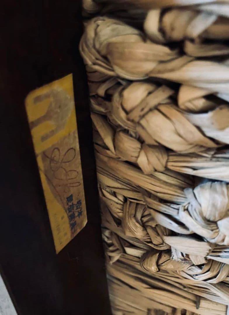 【中古/美品】松本民芸家具　520L型　ラッシチェア　送料込み