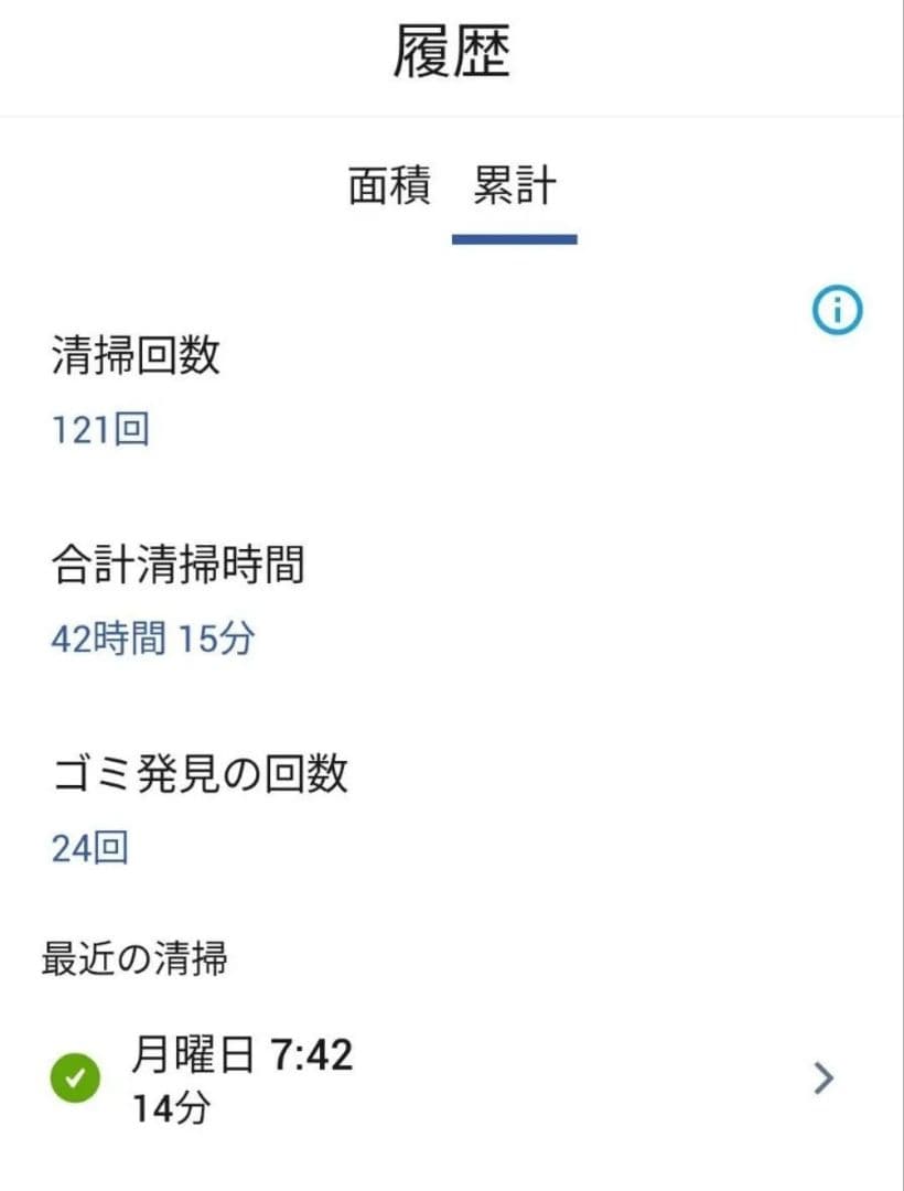 ルンバiRobotルンバ980【21年製】使用45時間未満☆極美品