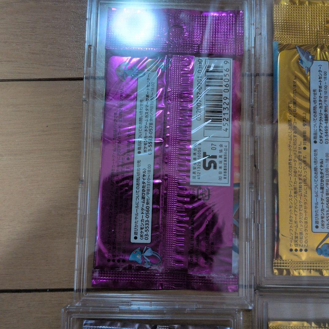 ポケモンカード DP パック4つセット