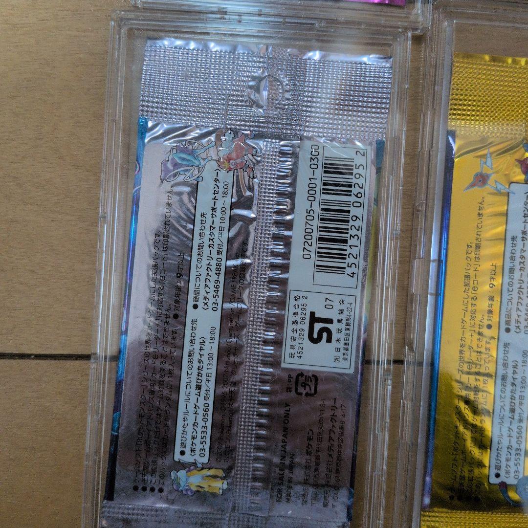 ポケモンカード DP パック4つセット