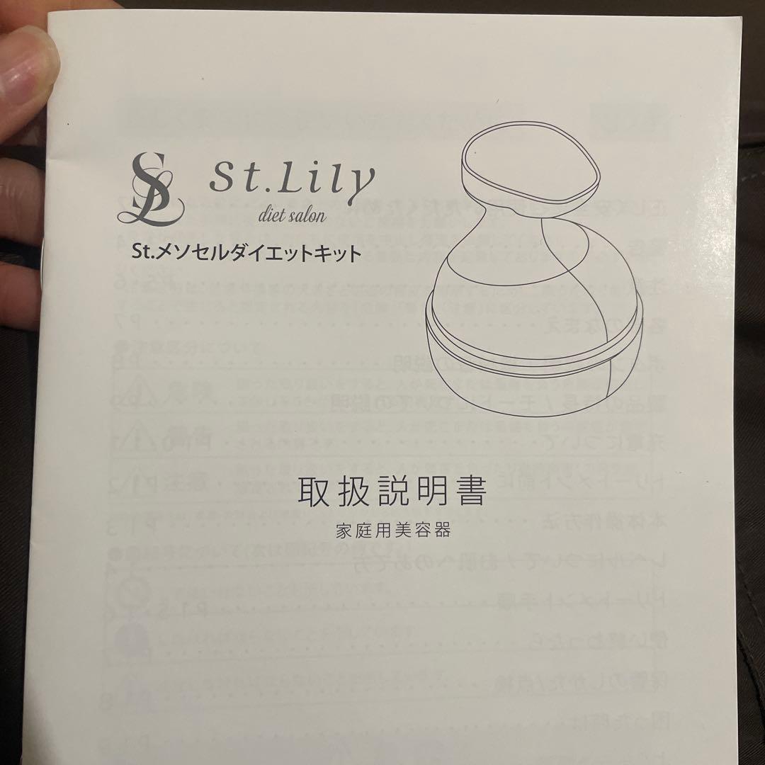 manazouSt.Lily ダイエットホームマシーン