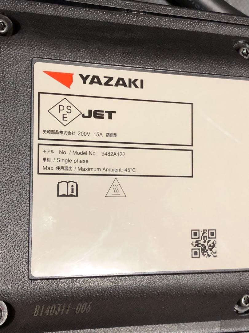 新品　三菱アウトランダー PHEV純正200V充電ケーブル