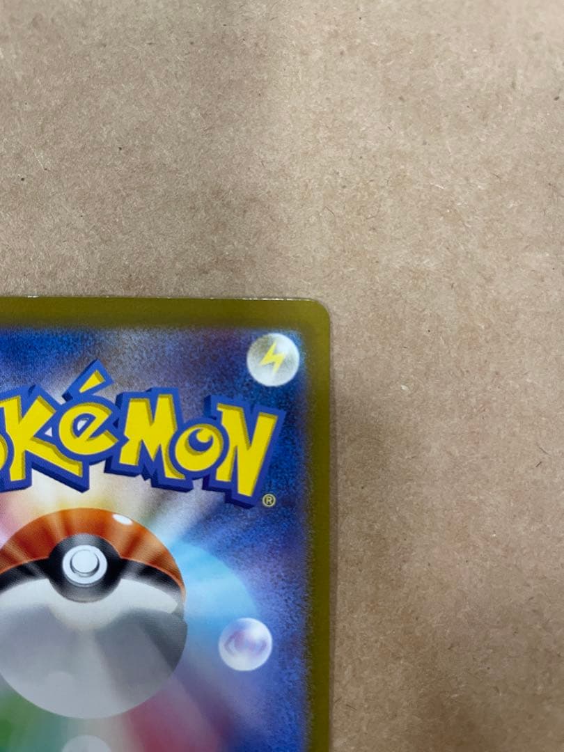 ミュウex SAR SV2a ポケモンカード151 センタリング良好