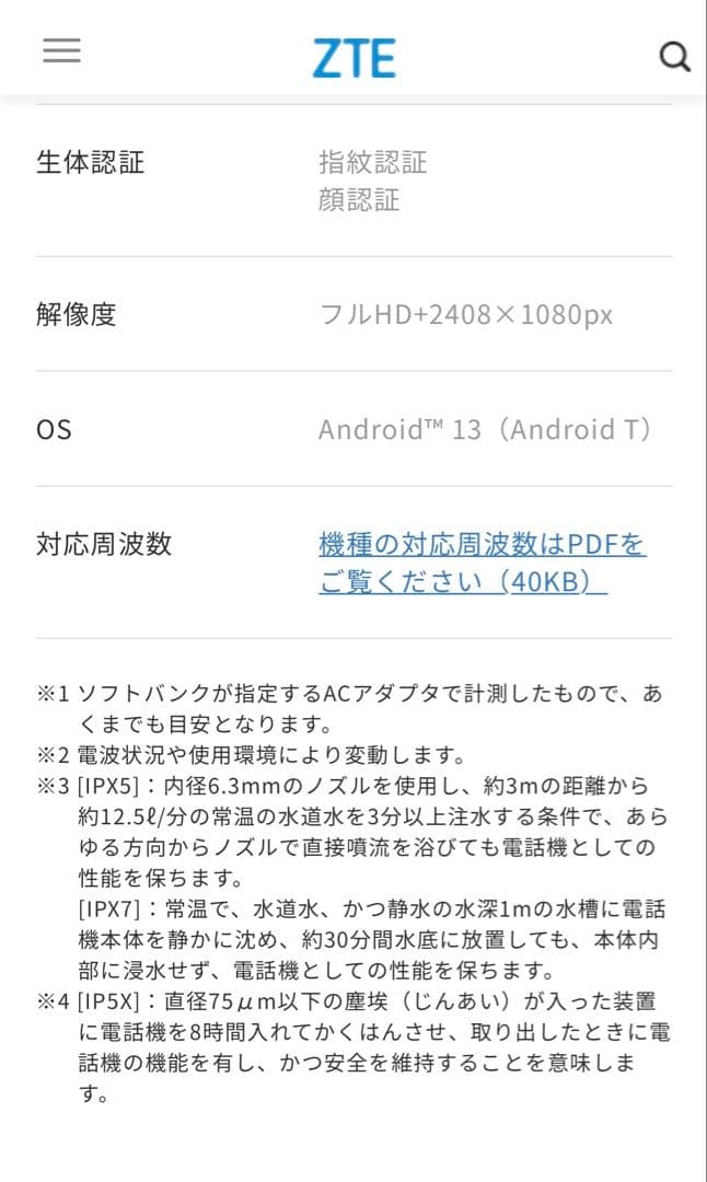 y*h様 ほぼ新品ワイモバイル　Libero 5G IV ホワイト　simフリー