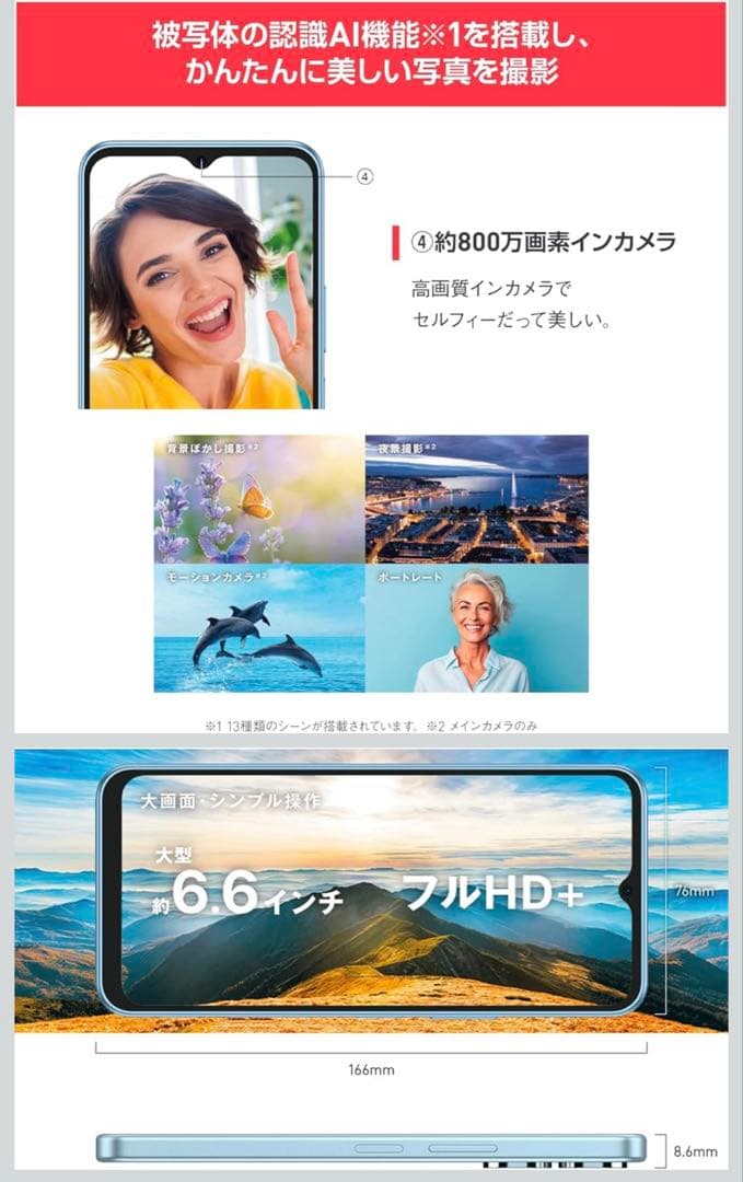 y*h様 ほぼ新品ワイモバイル　Libero 5G IV ホワイト　simフリー