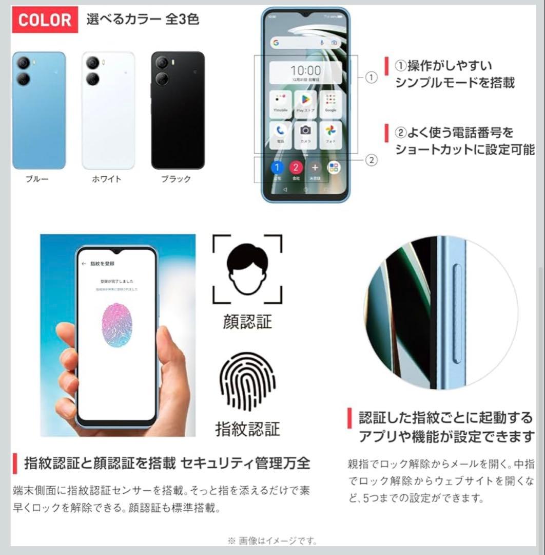 y*h様 ほぼ新品ワイモバイル　Libero 5G IV ホワイト　simフリー