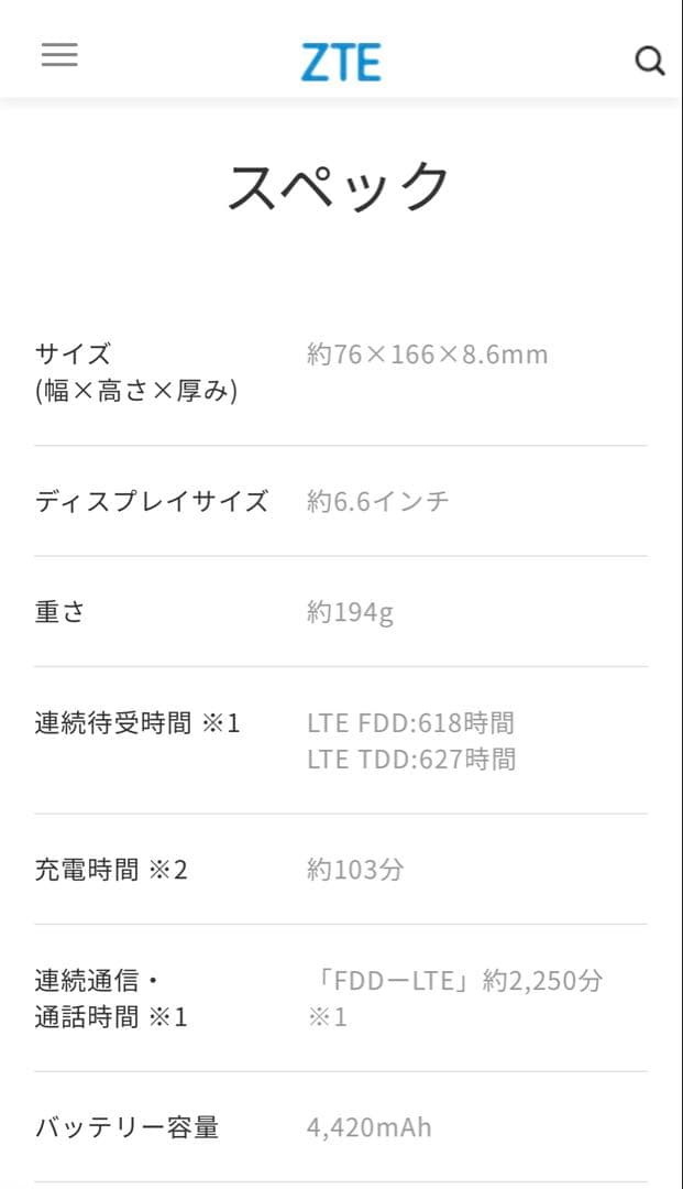 y*h様 ほぼ新品ワイモバイル　Libero 5G IV ホワイト　simフリー