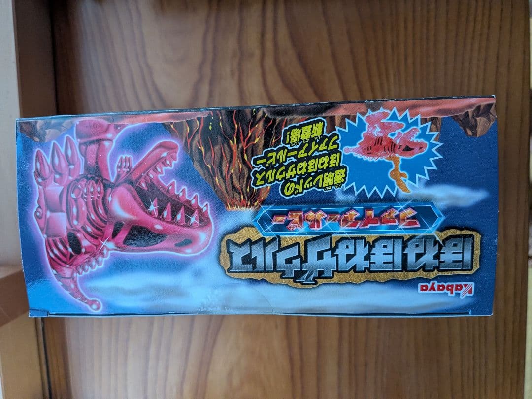 ほねほねザウルス ファイアールビー イオン限定