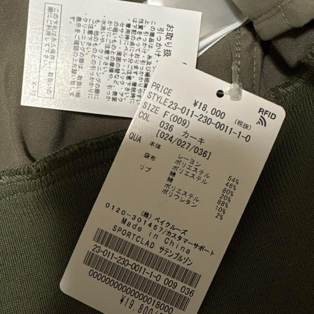 Sportclad フレームワーク サテンブルゾン カーキ ミリタリー