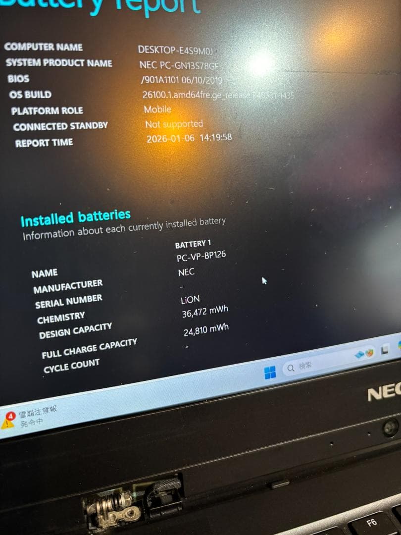 【処分価格】値下げしましたNECノートPC・GN13S78GF 第8世代