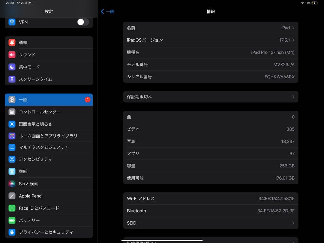 ipad pro m4 13インチ