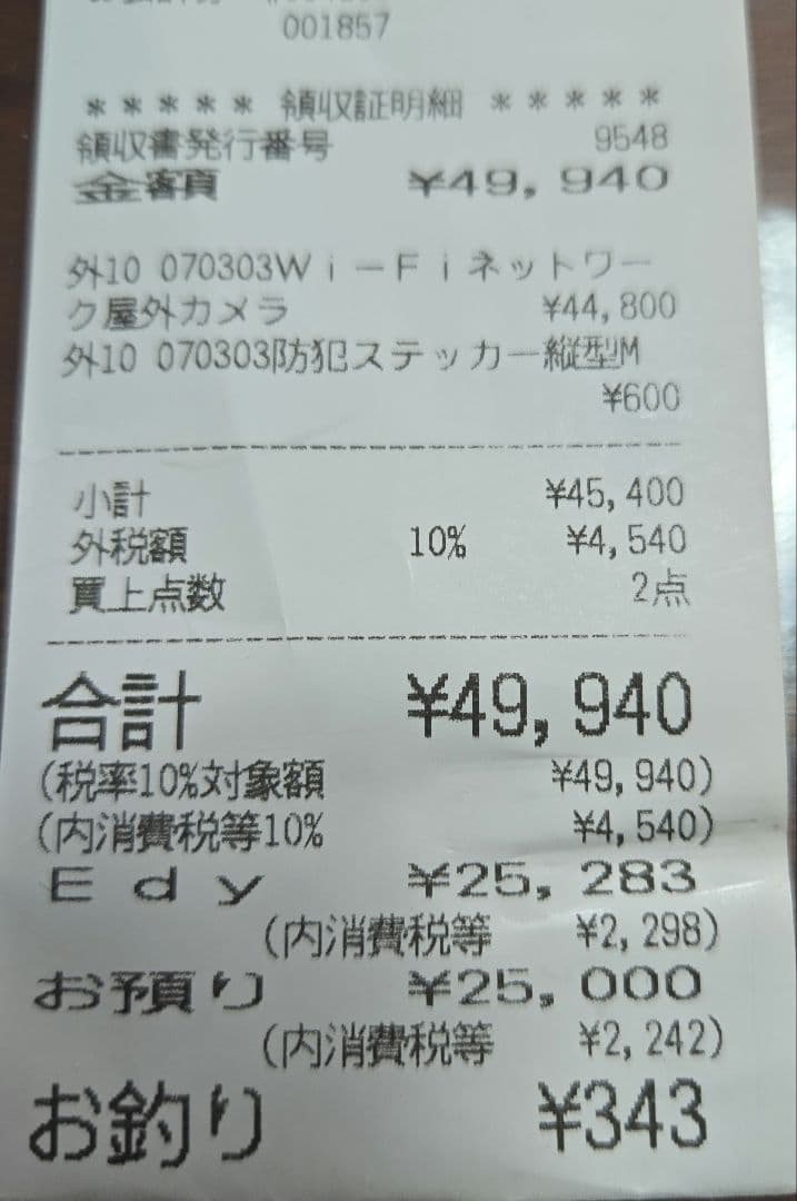 防犯カメラ　JUAN CLOUD WiFiネットワーク監視カメラセット