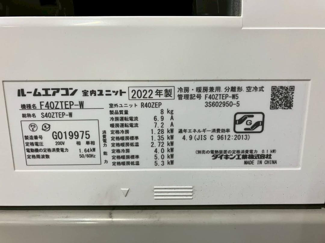 【完動品】DAIKIN ダイキン エアコン S40ZTEP-W