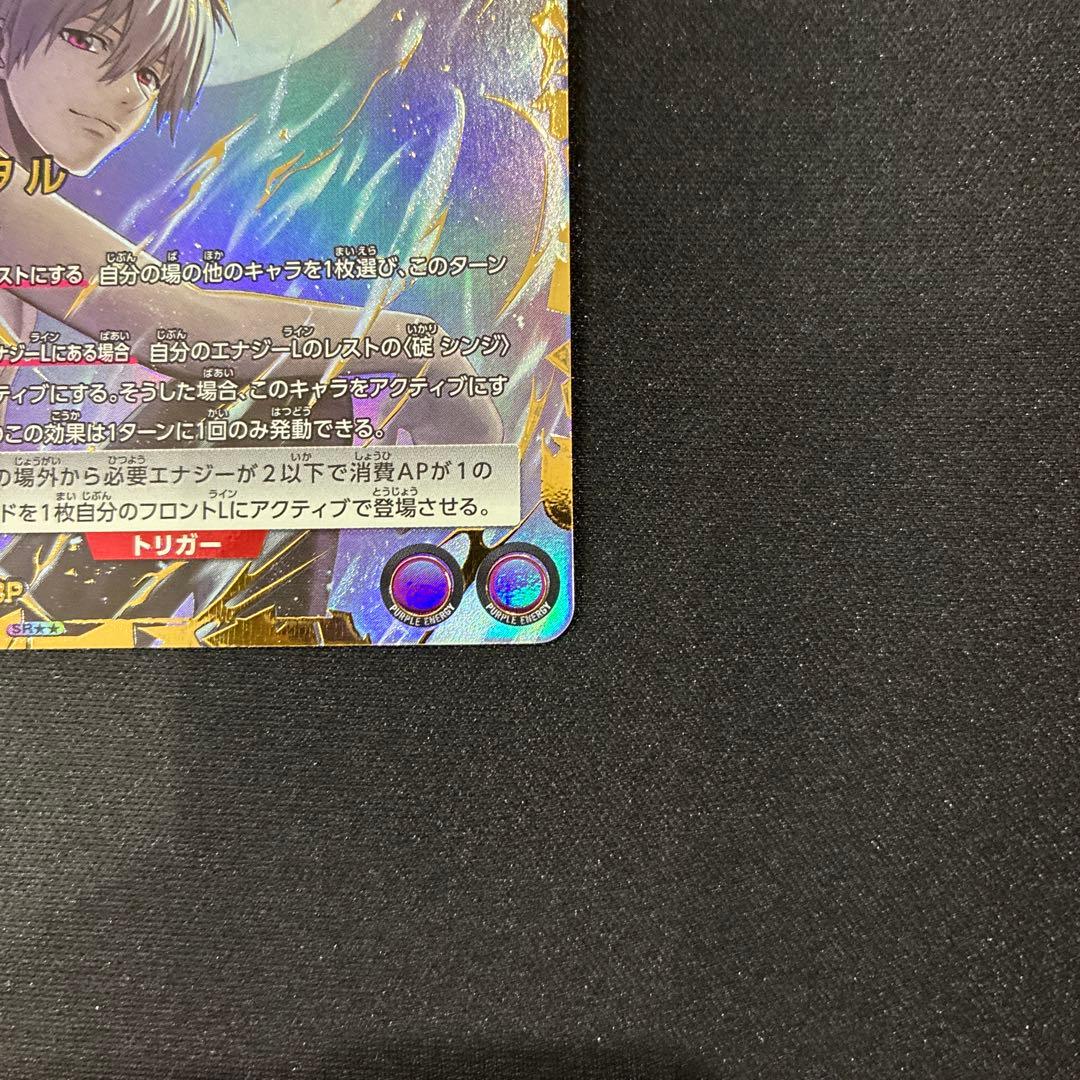 ユニオンアリーナ/エヴァ/SR ☆2 星2/渚 カヲル 即日発送