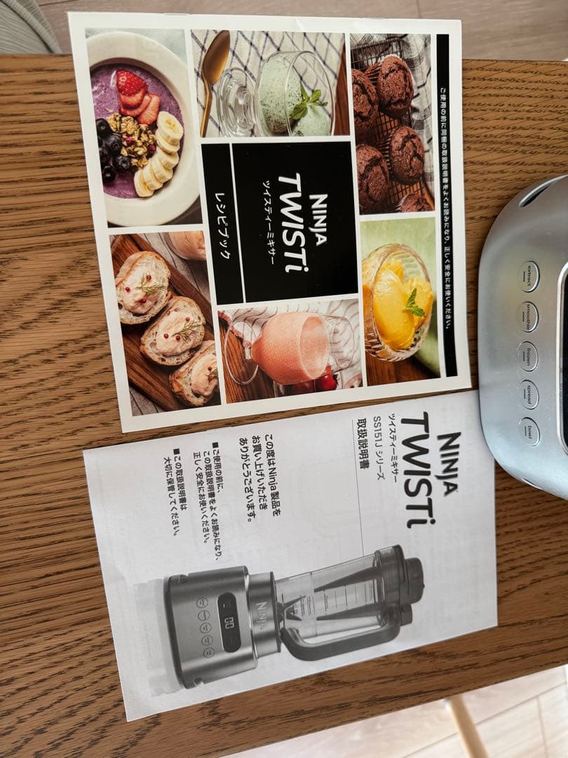 Ninja TWIST ジューサー・ミキサー