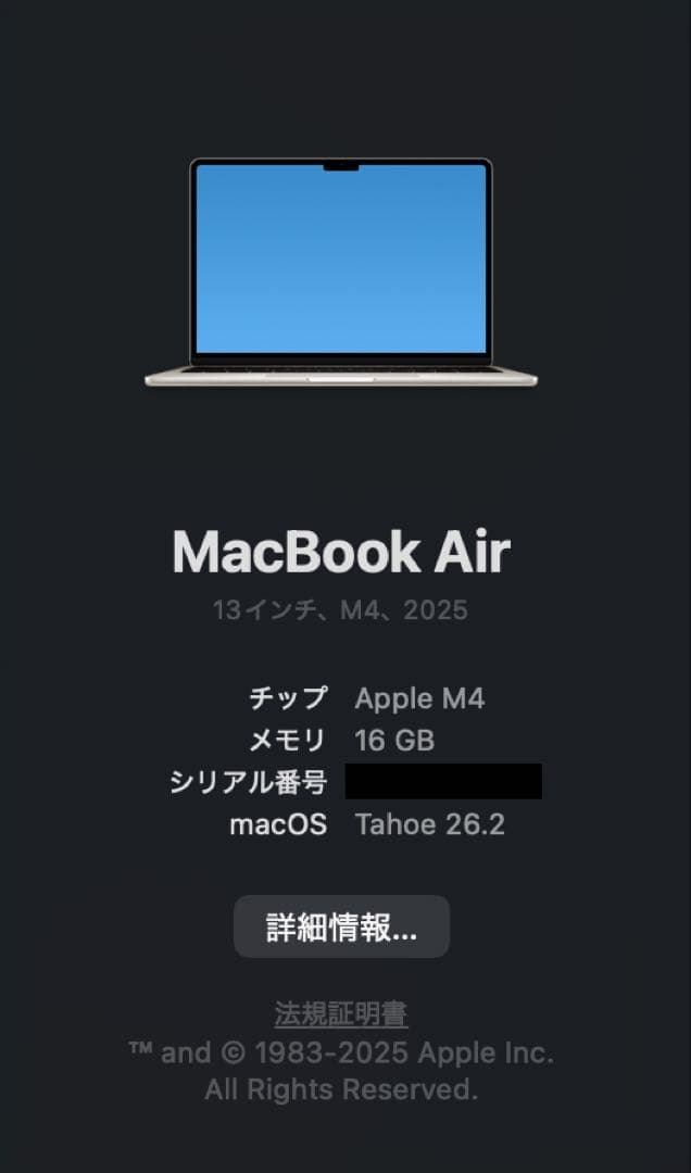 S*0様 MacBook Air M4 13インチ スターライト(16GB/51