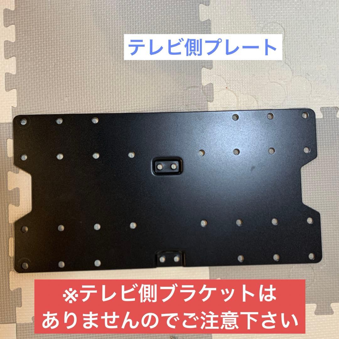 テレビ壁掛け金具　AE444