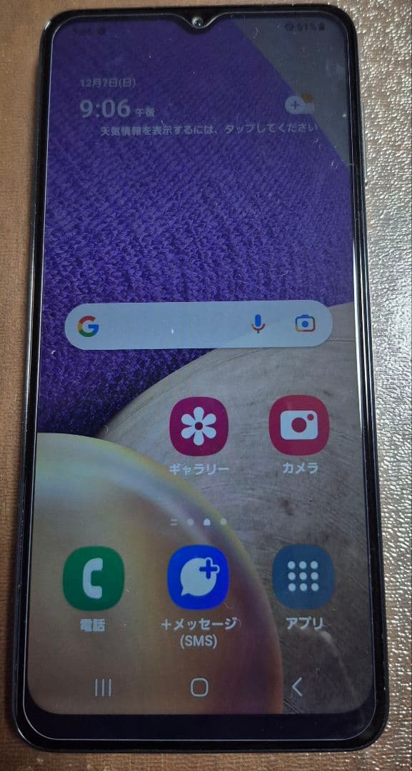 【年末値下】Samsung Galaxy A32 5G SCG08 ホワイト