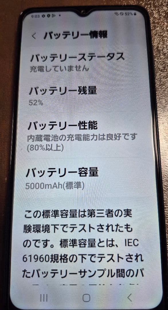 【年末値下】Samsung Galaxy A32 5G SCG08 ホワイト