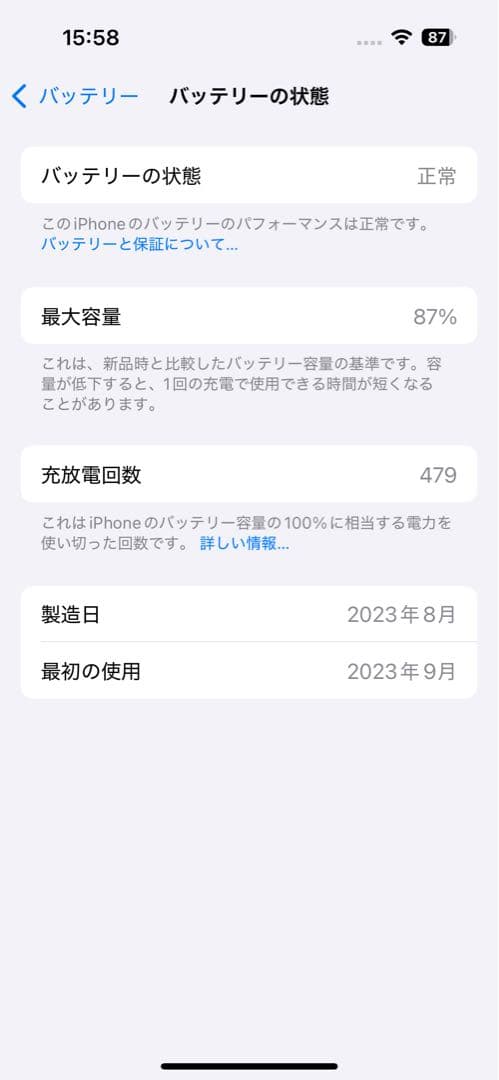 Apple iPhone 15 SIMフリー