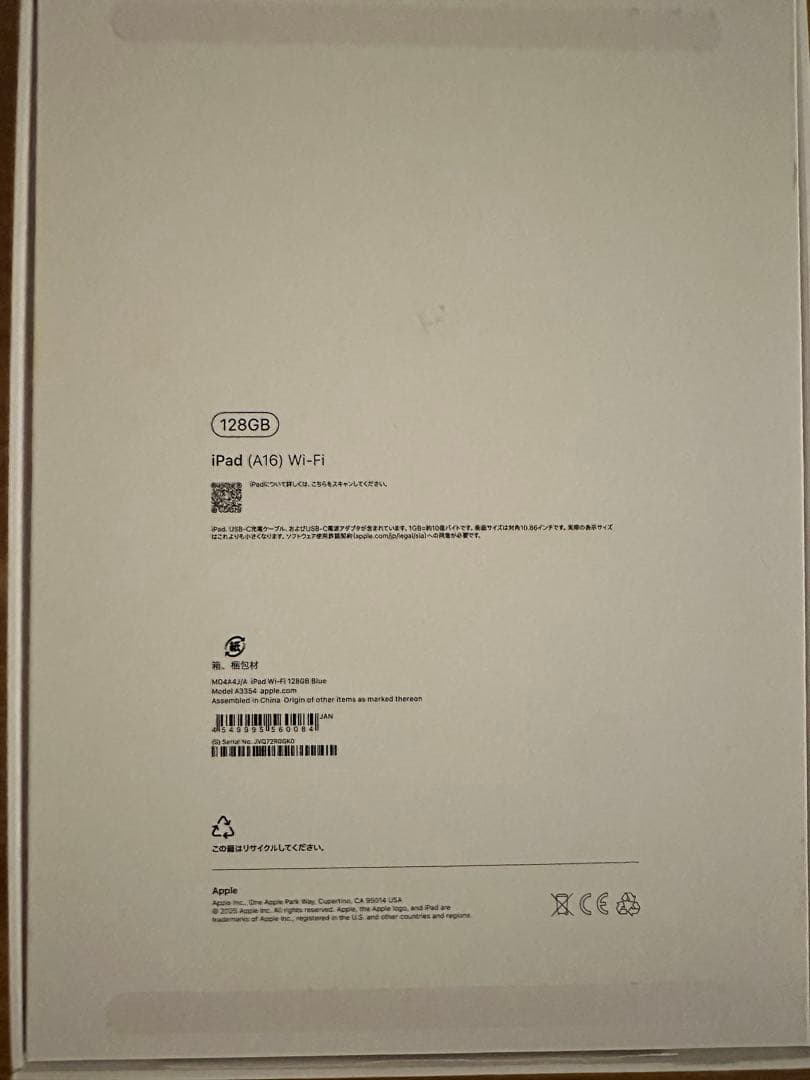 iPad (第11世代) 128GB 本体