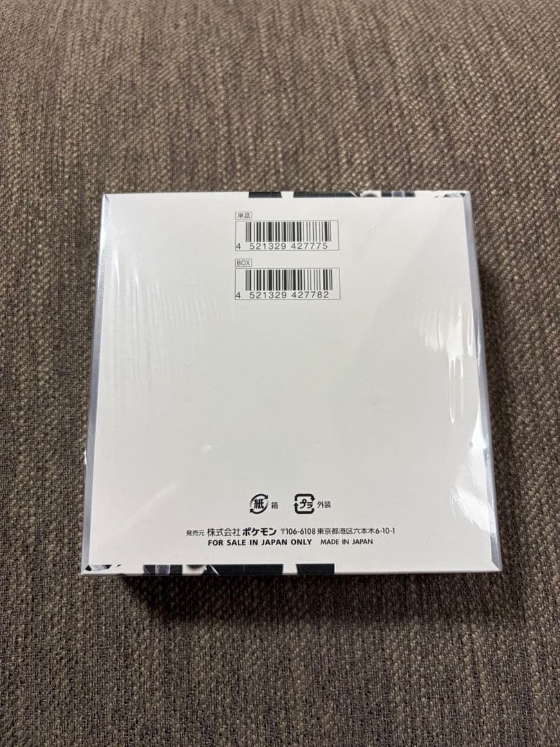 ホワイトフレア 1BOX 新品未開封 シュリンク付き ポケモンセンター当選