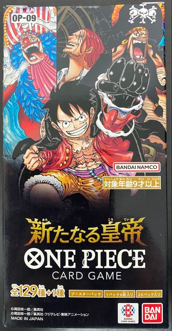 新たなる皇帝 1box 新品 未開封 テープ付き