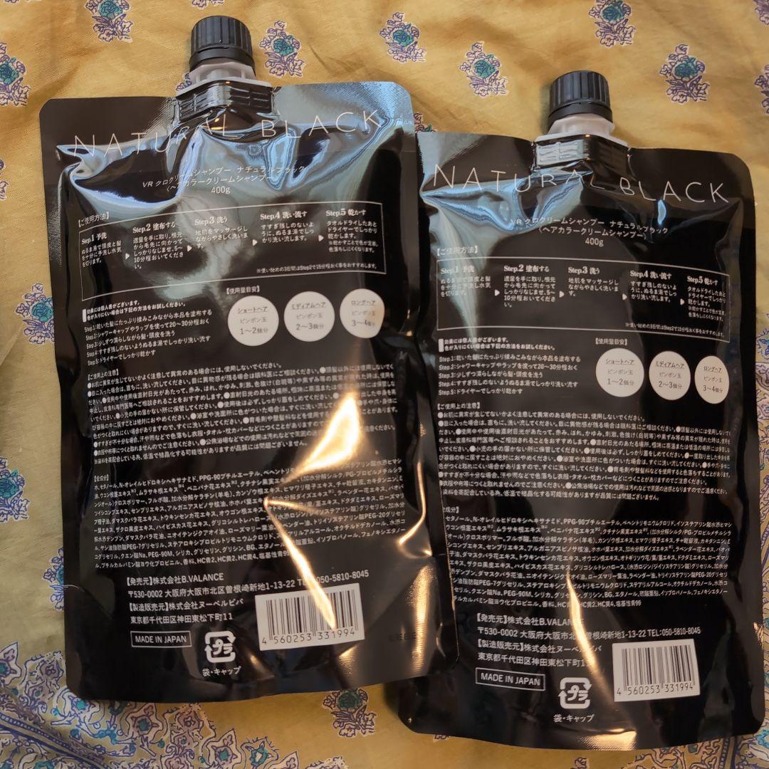 新品　VALANROSE KURO Cream Shampoo 400g 2個