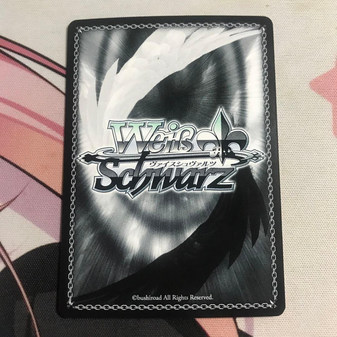 ヴァイスシュヴァルツ