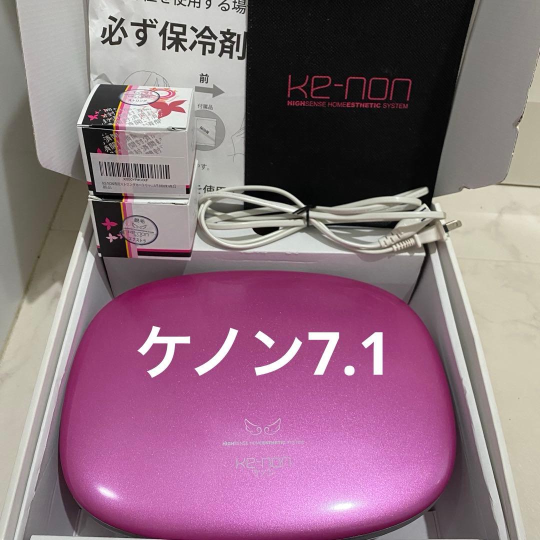 【匿名配送・送料無料】ケノン7.1 家庭用脱毛器